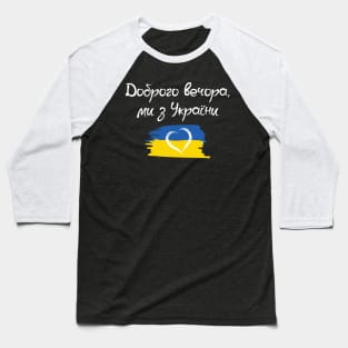 Ukraine. Dobrogo vechora mi z Ukraini. Baseball T-Shirt